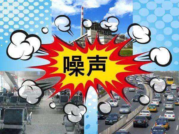 深圳噪聲檢測(cè) 深圳噪聲檢測(cè)