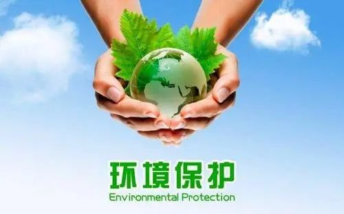 環(huán)?？⒐を?yàn)收